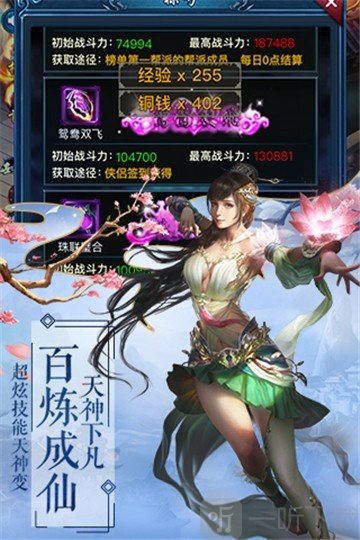 仙道侠侣