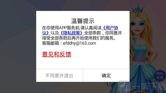 公主梦幻婚礼美容