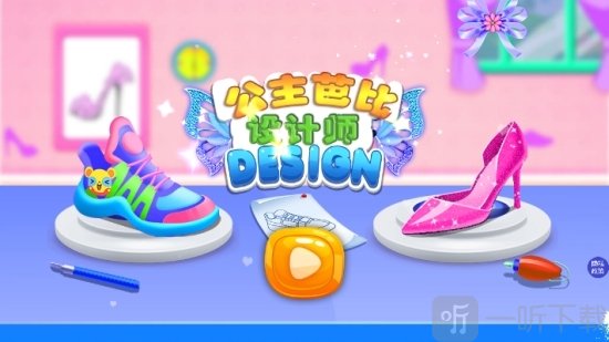 公主梦幻婚礼美容