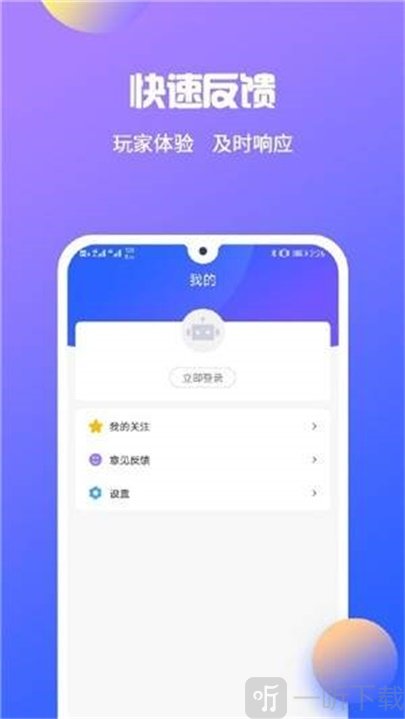 得游