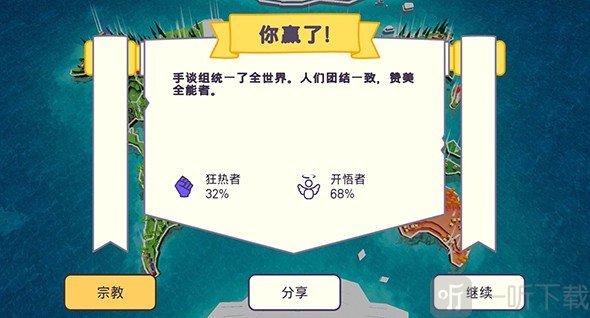 上帝模拟器