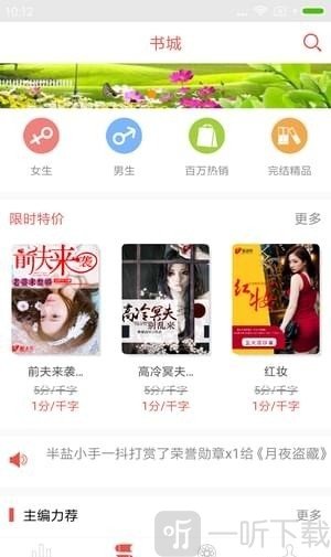 酷读小说