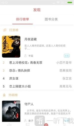 酷读小说