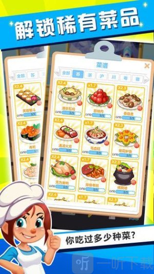 萌宠大饭店