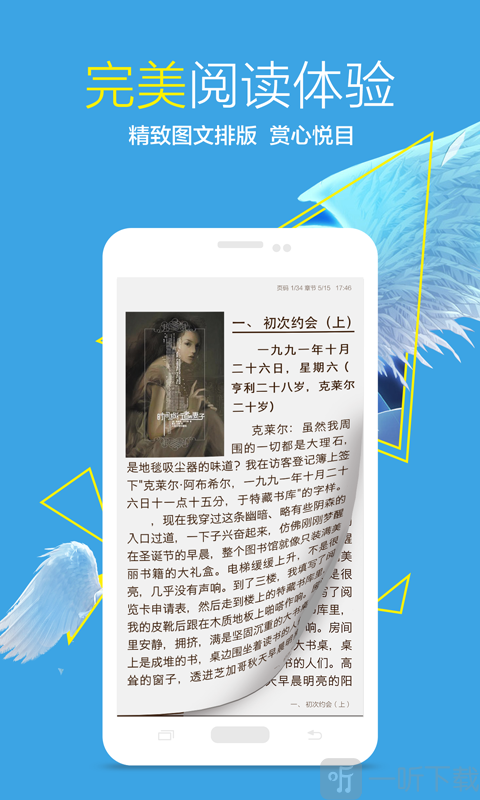 小说快捕手机版