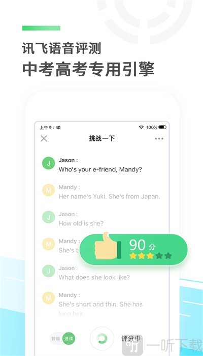 e听说