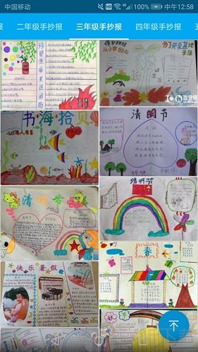 手抄报大全