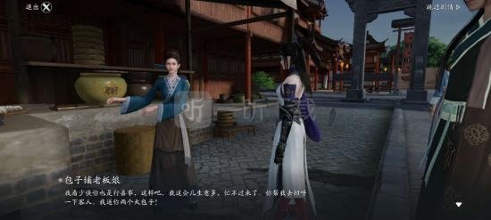 天涯明月刀手游可怜的乞儿在哪触发 可怜乞儿奇遇全流程图文攻略