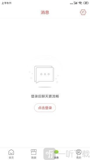 全城快跑