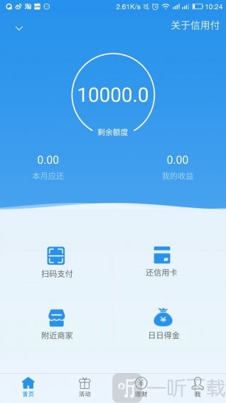 信用付