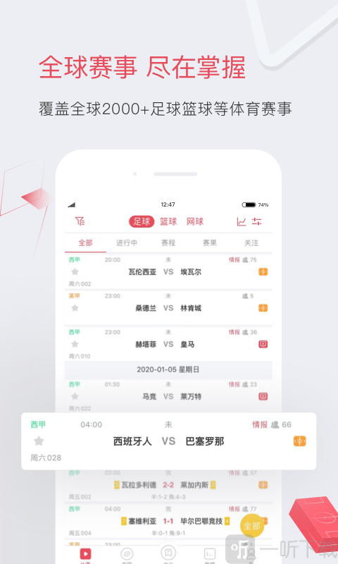 雷速体育
