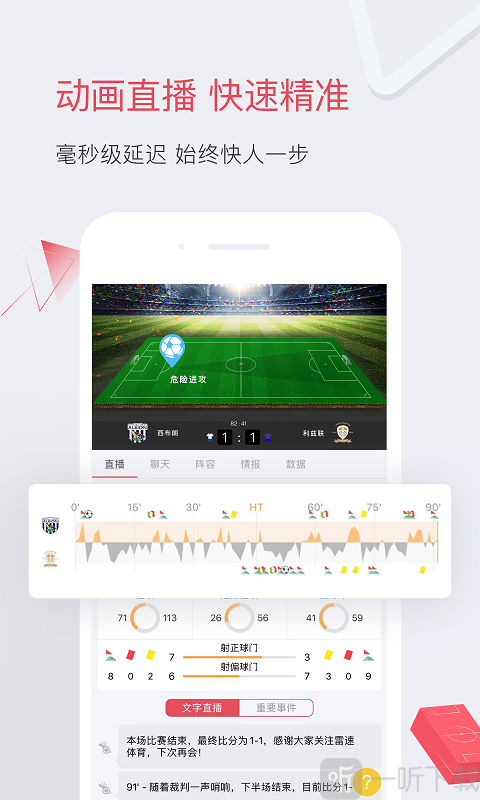 雷速体育