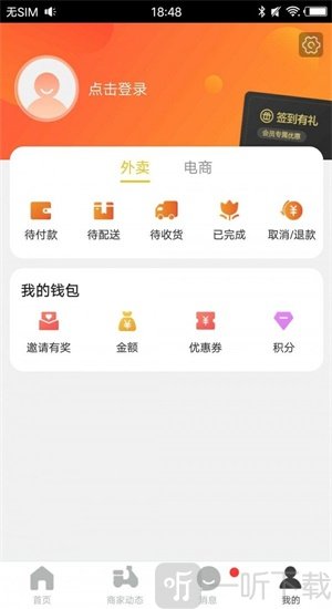 通海
