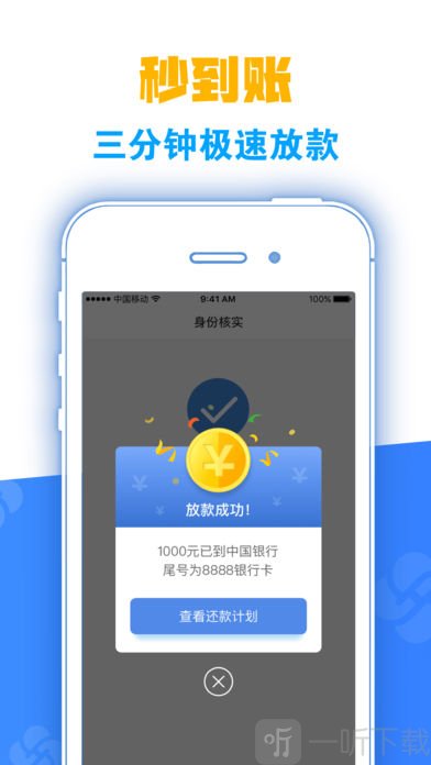 好人好信