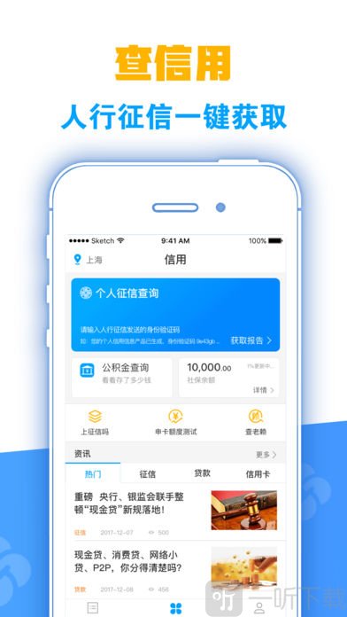 好人好信