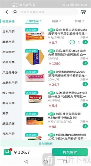 蜗牛快药