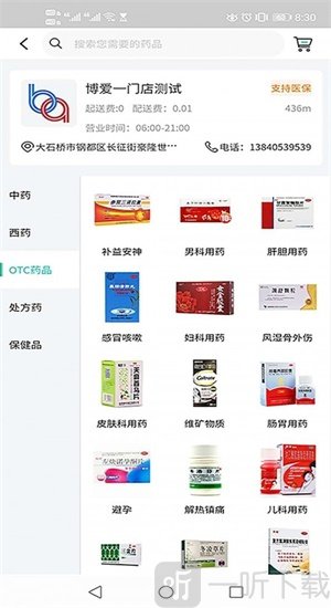 蜗牛快药