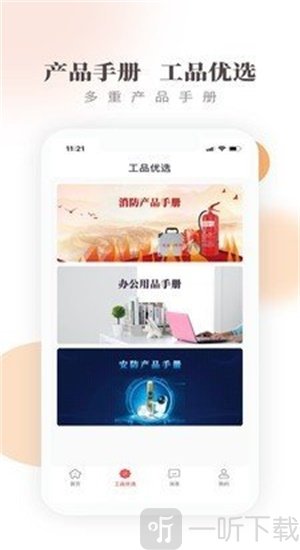 工品帮