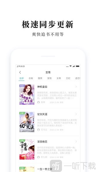 青鸟免费阅读小说