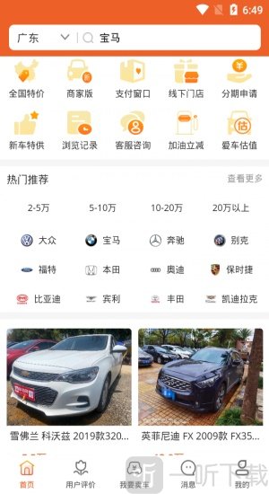 车拍网