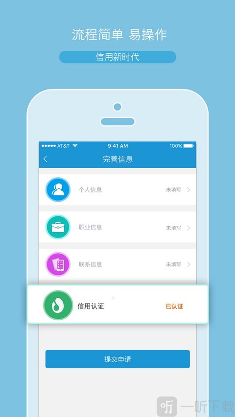 神灯小贷