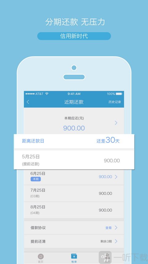 神灯小贷