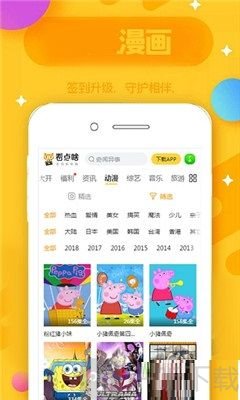 凤起漫画