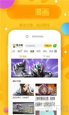 凤起漫画