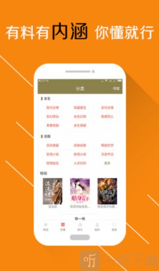 口袋免费小说