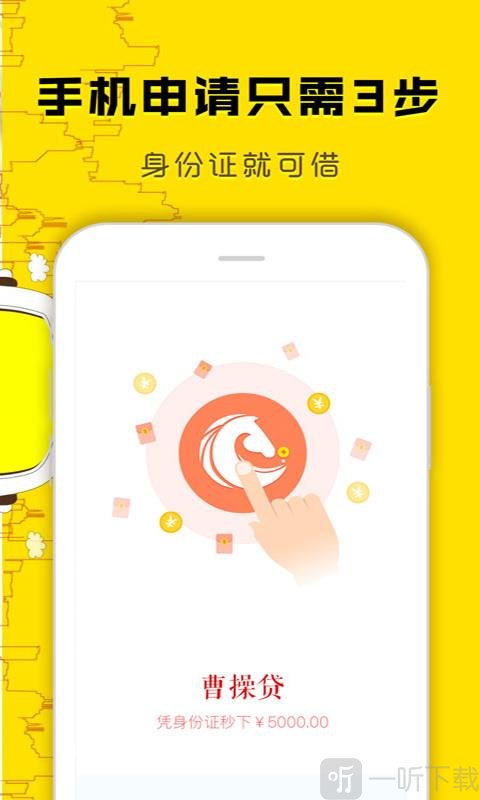 曹操快贷借钱贷款
