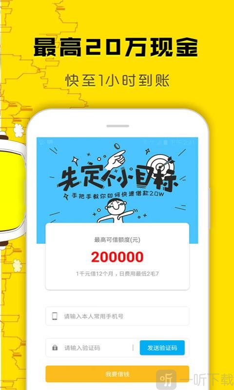 曹操快贷借钱贷款