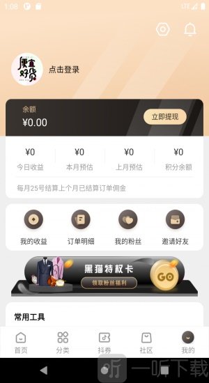 便宜好货
