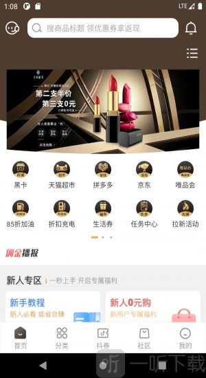 便宜好货