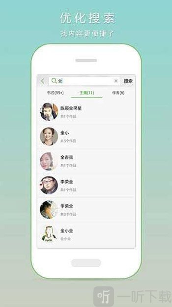 520听书网