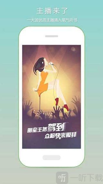 520听书网