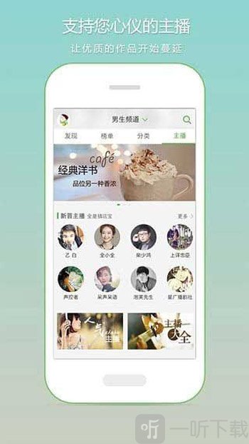 520听书网