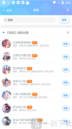 泪水漫画大全