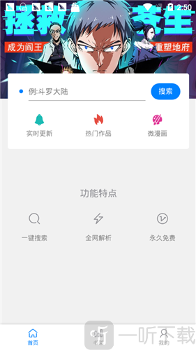 泪水漫画大全