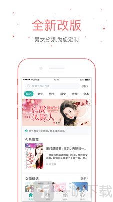 落初文学app