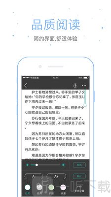 落初文学app
