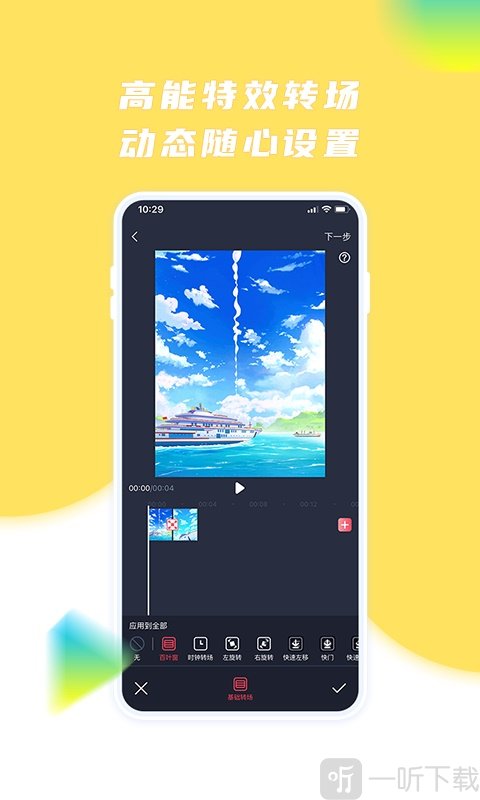 触漫免费版