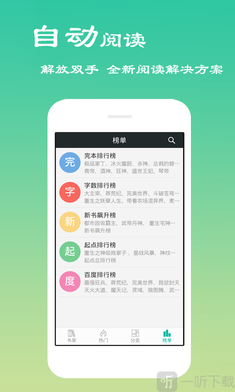 免费小说下载吧