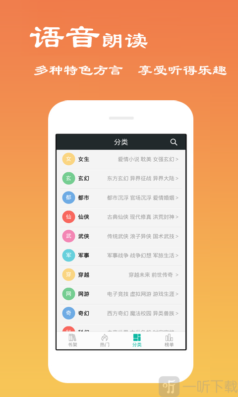 免费小说下载吧