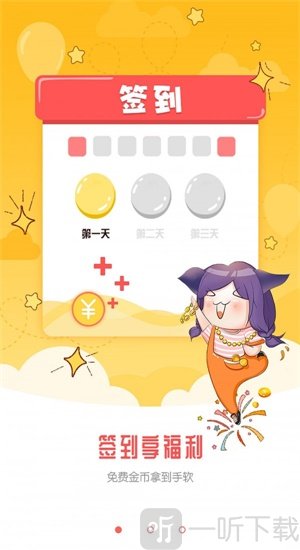 金桔漫画app