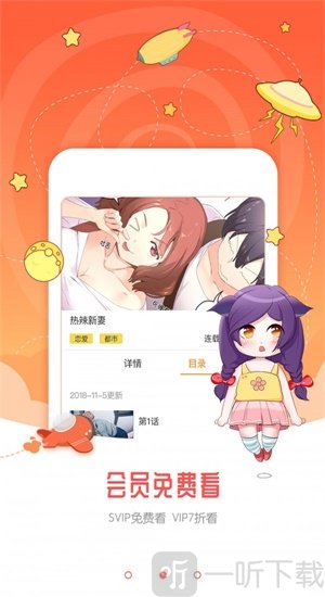 金桔漫画app