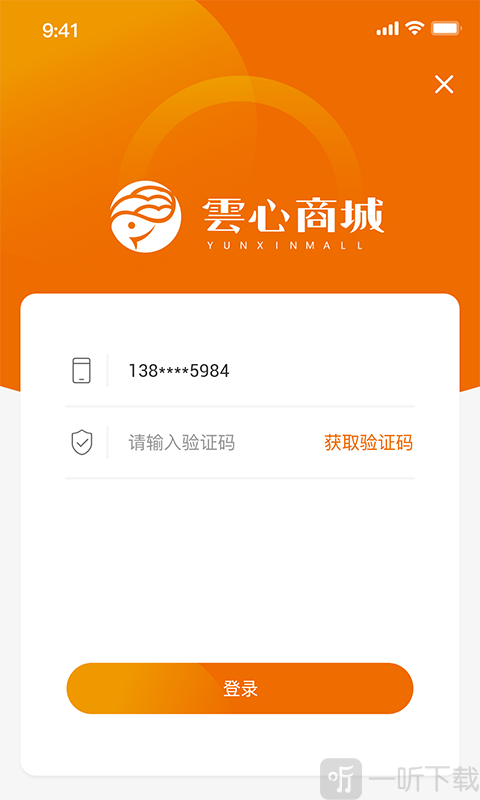 云心商城