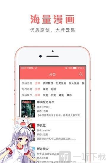 多多漫画手机版
