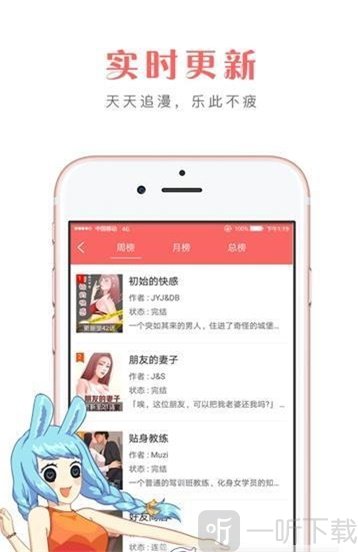 多多漫画手机版