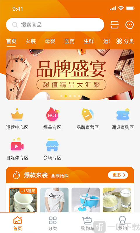 云心商城