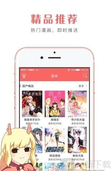 多多漫画手机版